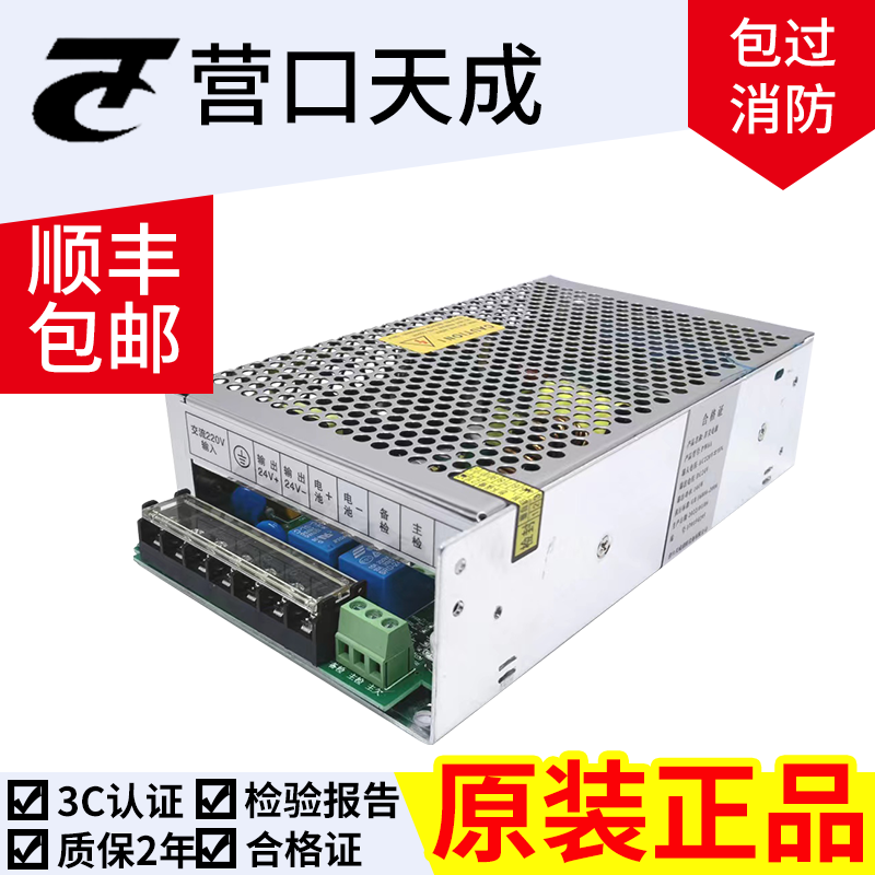 营口天成消防电源TC3000TC3100  TC3020 PW10A6A - 图2