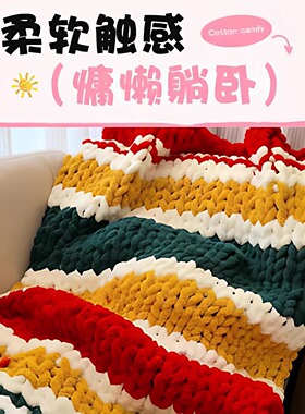 毛毯编织diy手工午睡毯子手织猫尾巴冰条线盖毯坐垫毛线团材料包