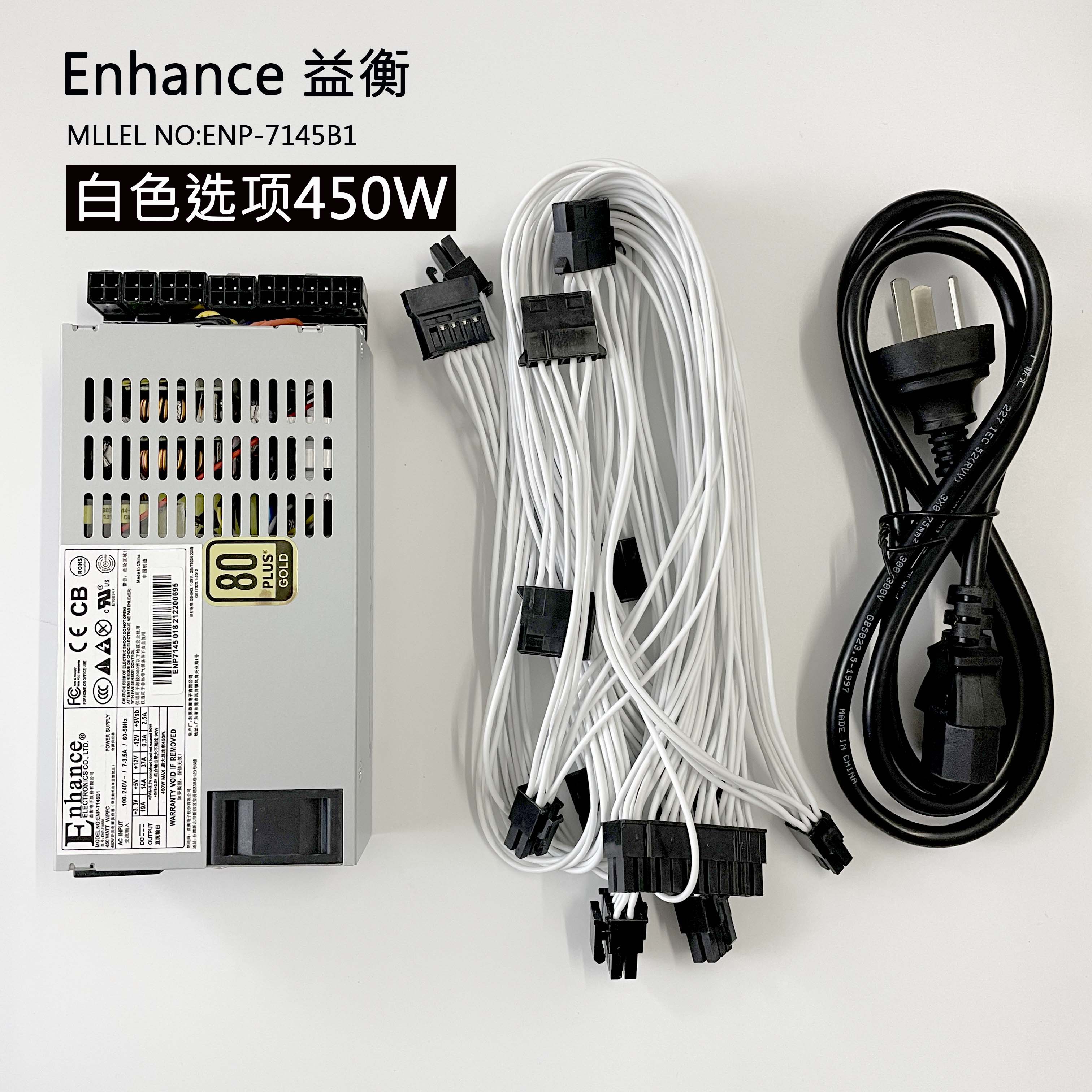 益衡7030B 7145B 450W GEN8 NAS  80plus 小1u flex 服务器 电源 - 图1