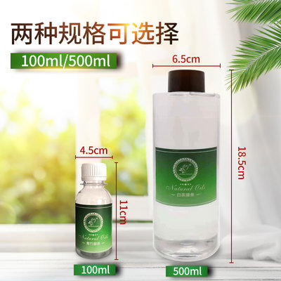 无火香薰补充装moussy同味家用空气净化香薰酒店大堂清新香水香薰 虎窝淘