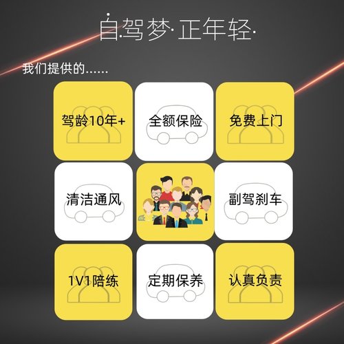 北京驰安专业陪驾自动挡一对一教练汽车陪练上门接送 - 图0