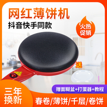 Pancake Machine Home Spring Roll Leather Small Thousands Layer Leather Pancake Pan Breakfast Machine Grilled Meat Pancake Pan Spring Cake Electromechanical Cake Pan