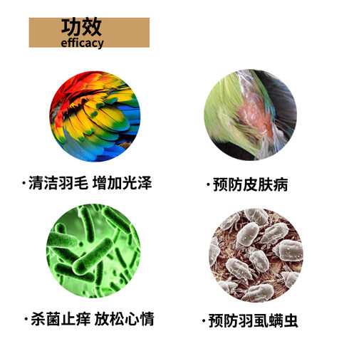 鹦鹉天空沐浴粉鸟鹦鹉洗澡沐浴露咬毛杀菌除羽虱去羽粉臭味150克 - 图0