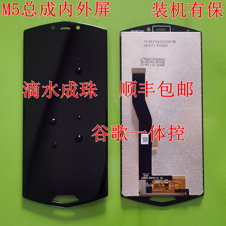 适用8848屏幕M3触摸M2液晶V2显示M6内外屏M5+盖板M4总成带框指纹 - 图1