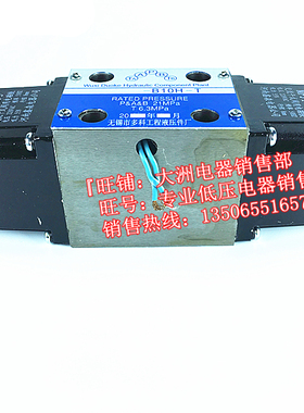 多科液压阀34D0-B10H-T 220V 21MPa 31.5MPa油压 电磁阀动力压