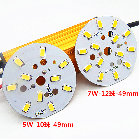 LED5730贴片光源灯板高亮led球泡灯筒灯铝基板水晶灯改造3W7W12W - 图0