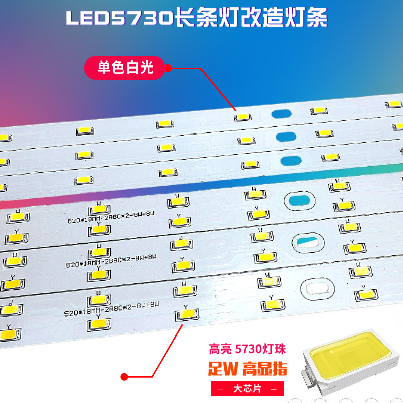 LED吸顶灯改造灯条长方形客厅灯贴片长条灯芯三色变光led灯片光源_虎窝淘