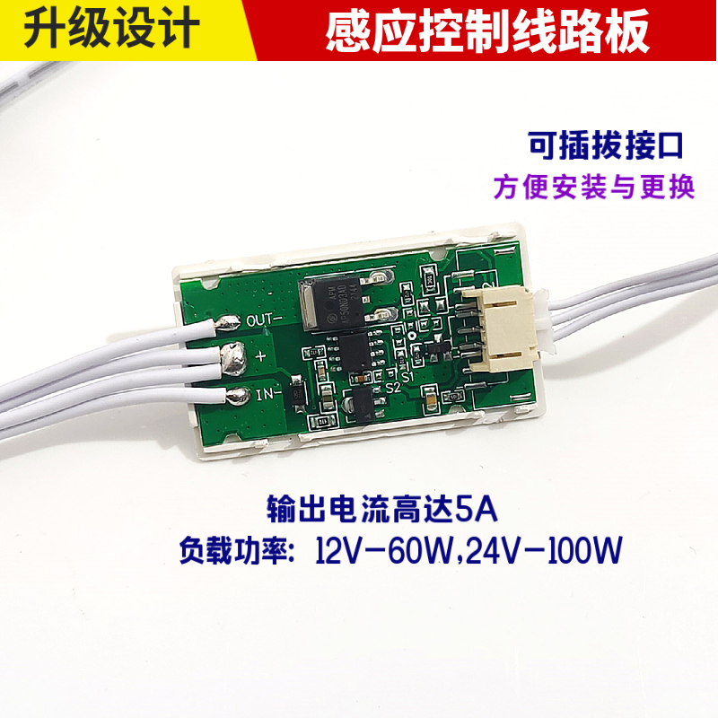 led衣柜橱柜灯感应开关DC12V24V人体手扫双门控触摸感应器变压器