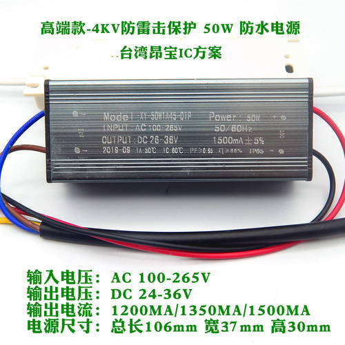 led投光灯电源防水驱动器路灯恒流镇流器30W50W100W工矿灯变压器 - 图0