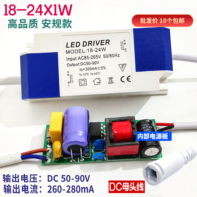 LED驱动电源  3W5W7W12WLED天花灯筒灯隔离镇流器射灯恒流Driver - 图0