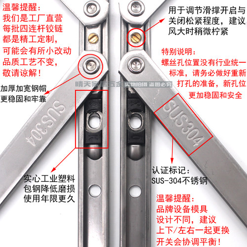 铝合金窗户幕墙铰链塑钢平开窗滑撑上下悬窗支架304不锈钢四连杆 - 图0