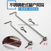 Stainless steel wind hook window Check-out window hook window hook lock door and window hook wind buckle windproof bracing hook buckle