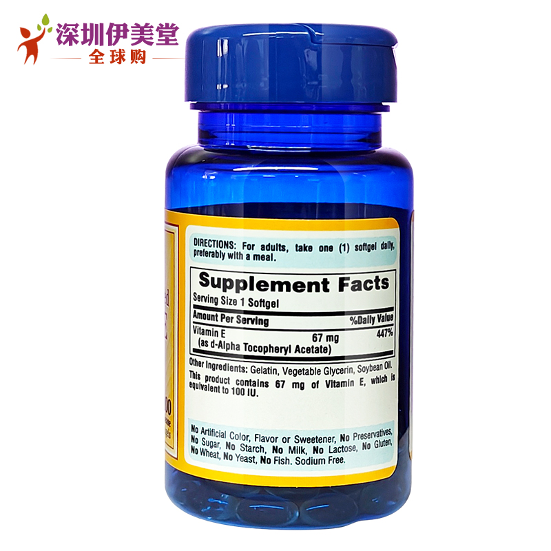 普丽普莱维生素e软胶囊100iu100粒美国进口vitamin e天然维他命e - 图0