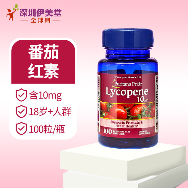 ສີມ່ວງ Lycopene American Men Soft Capsules