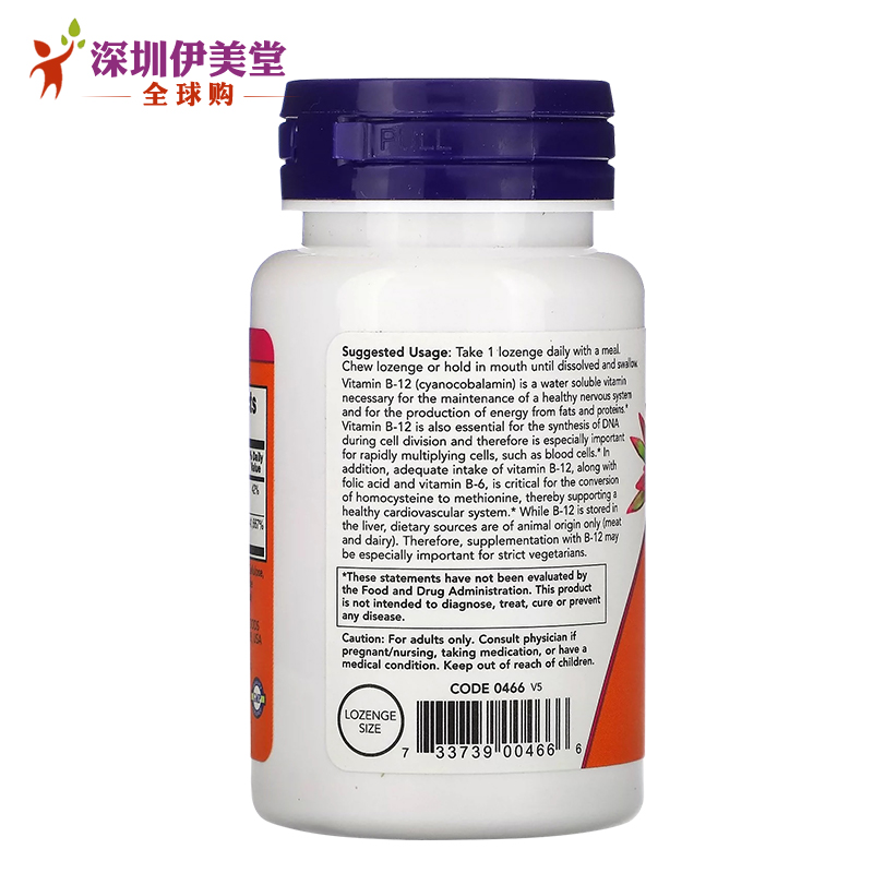 美国now foods诺奥维生素B12钴胺素1000mcg100粒 VB12维他命B12 - 图1