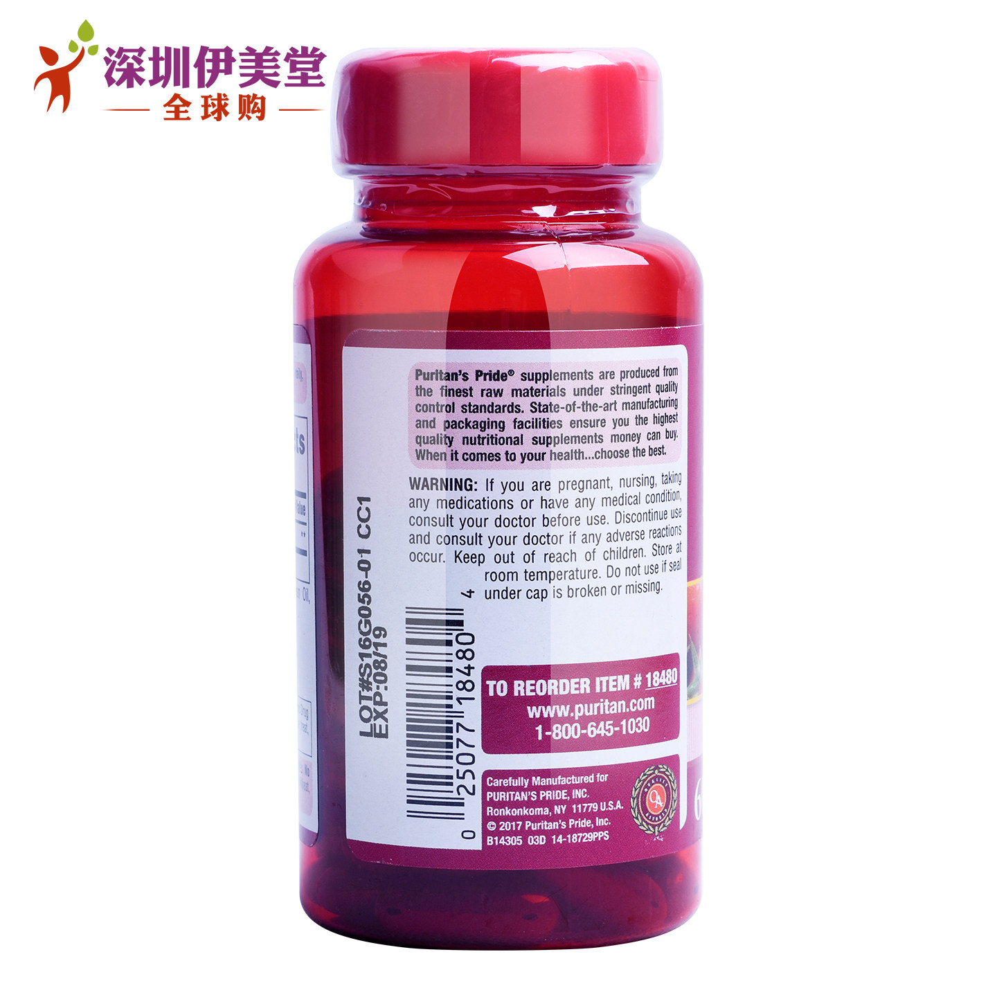 2瓶 美国进口普丽普莱番茄红素软胶囊40mg60粒男士女士 puritan,淘宝优惠券,粉丝福利购,淘宝优惠卷