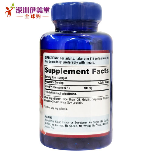 美国进口普丽普莱辅酶Q10软胶囊100mg240粒coq10辅酶素q10辅酶ql0 - 图1