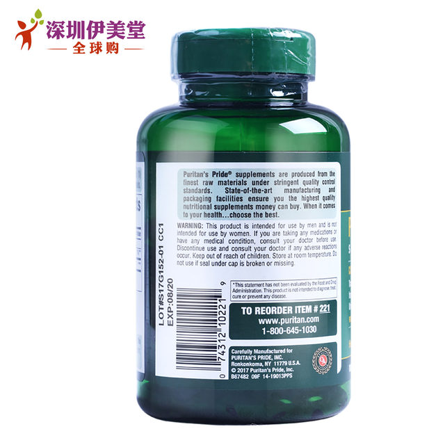 Pripri American Pumpkin Seed Soft Capsules