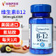 ວິຕາມິນ B12vb12 ວິຕາມິນນຳເຂົ້າຈາກສະຫະລັດອາເມລິກາ