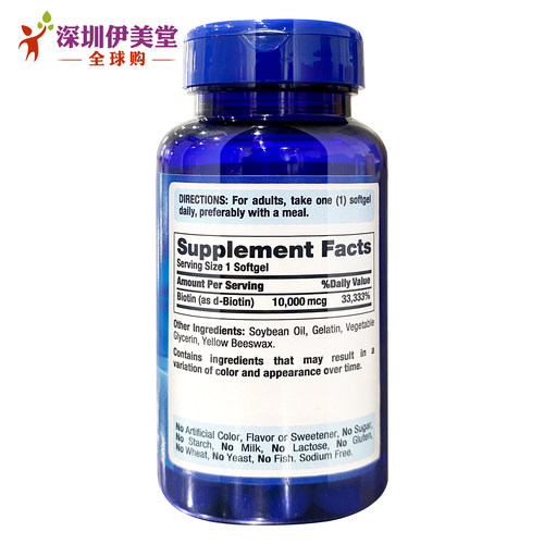 美国进口普丽普莱生物素10000mcg100粒 全球购 biotin维生素h - 图1