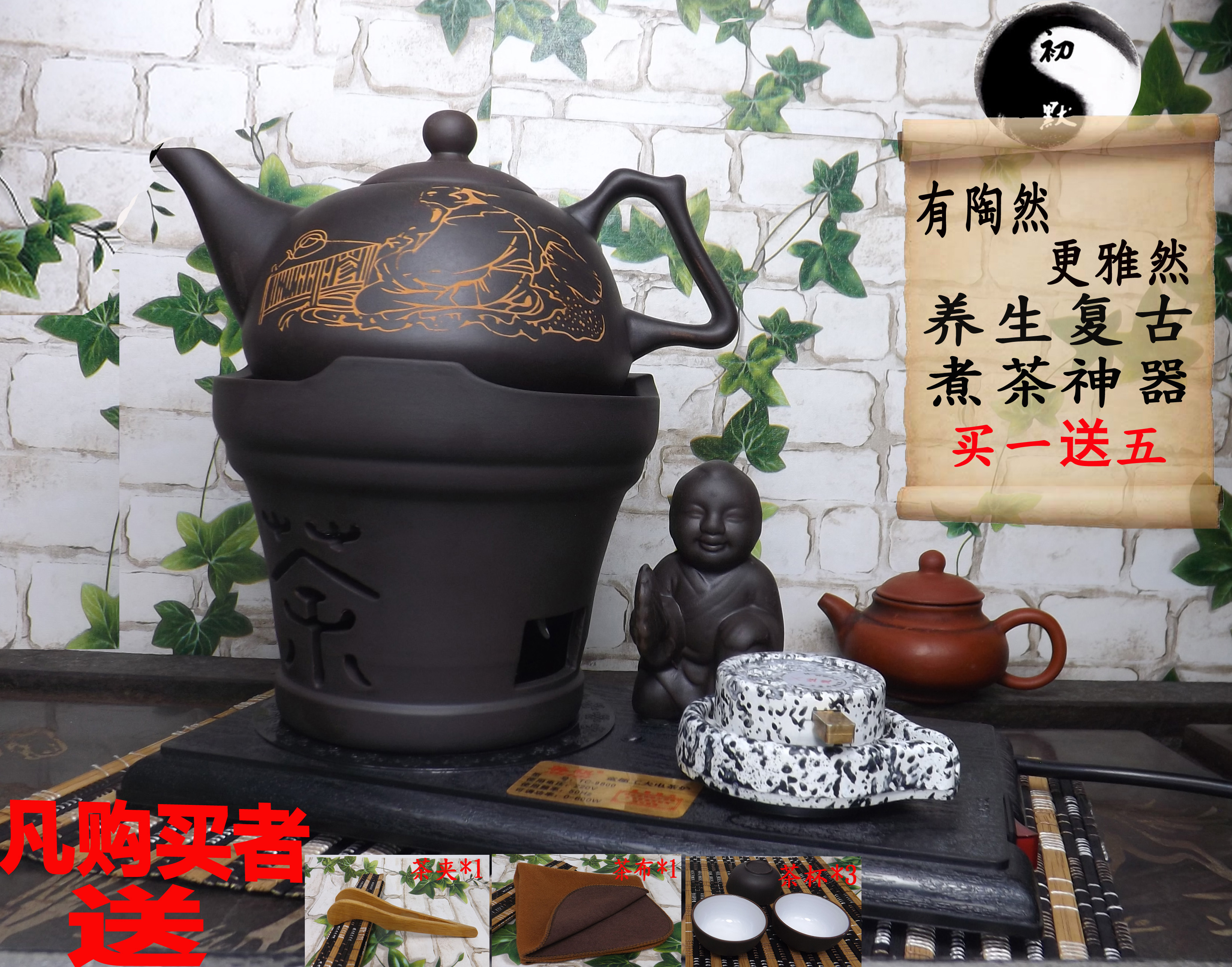 陶然電茶爐 童趣功夫煮茶器 紫砂玻璃陶瓷養生壺電子熱燒水壺茶爐