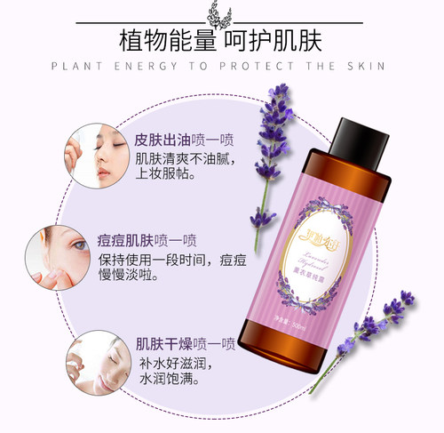 伊帕尔汗薰衣草纯露天然爽肤水收缩毛孔补水保湿平衡水油天然花水 - 图1