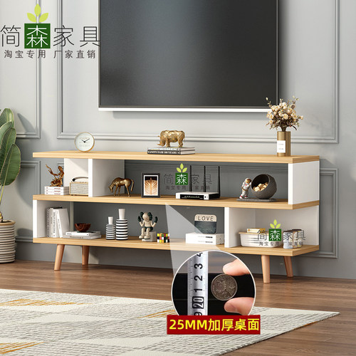 北欧电视柜实木脚现代简约客厅卧室小户型地柜简易组合小号电视桌 - 图1