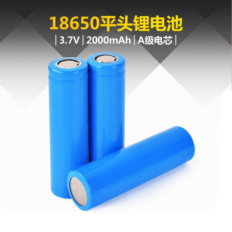 A品全新大容量18650锂电池2000毫安1200mAh3.7V充电电池风扇手电 - 图1