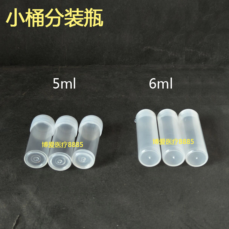 5克 6ML塑料瓶胶囊颗粒粉末分装小桶棕色避光密封好包邮-图0