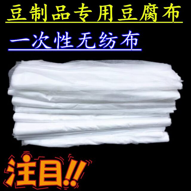 ຫຼຸດ 10% ສໍາລັບຜ້າທີ່ບໍ່ແມ່ນທໍທີ່ຖິ້ມແລ້ວສໍາລັບຜະລິດຕະພັນຖົ່ວເຫຼືອງ