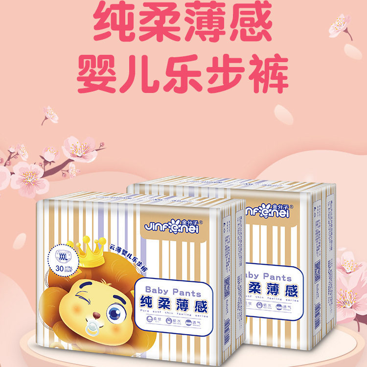 金分子拉拉裤4XXXL码夜用环腰裤3XL尿不湿透气L码干爽尿裤XXL码,淘宝优惠券,粉丝福利购,淘宝优惠卷