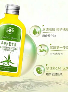 护肤甘油妆前打底锁水脸部专用面