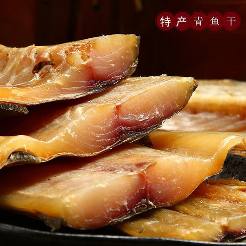 绍兴螺蛳青鱼干特产咸鱼干干货鱼干自制风干咸鱼整条干鱼腊鱼青鱼 - 图0