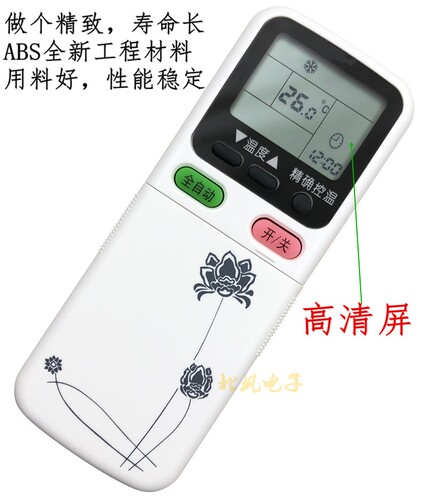 原装款 长虹空调遥控器 KK31A 通 KK29A KK30A KK34A KK3IA - 图0