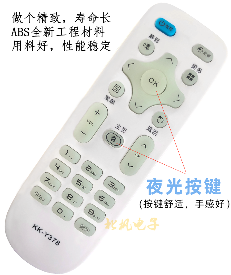 适用康佳电视机遥控器专用万能通用原装KK-Y378 A 354 345 Y003S-图0