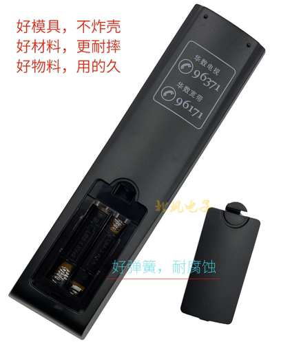 杭州华数 飞越 数源机顶盒遥控器FY-06F DZ40-1A 杭州华数遥控器 - 图2