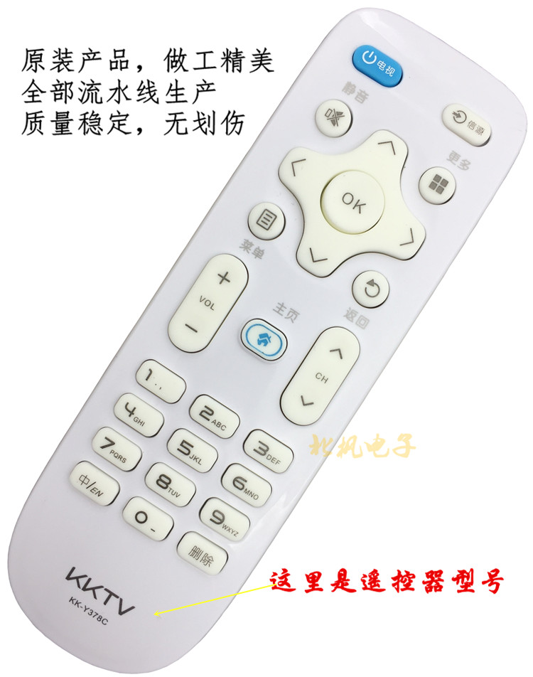 原装康佳KKTV智能液晶电视机遥控器 KK-Y378C U55T U55J U60J新款 - 图0