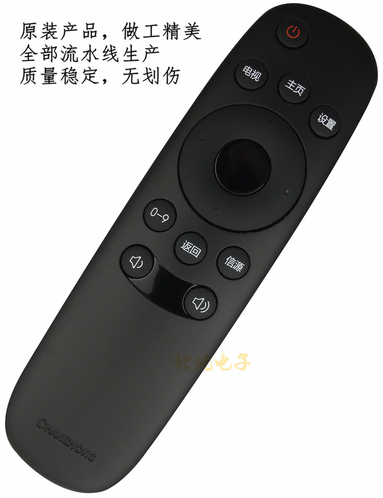 原装 长虹电视遥控器RID810 CHIQ启客32D2000N 50N1 R1D810 - 图0