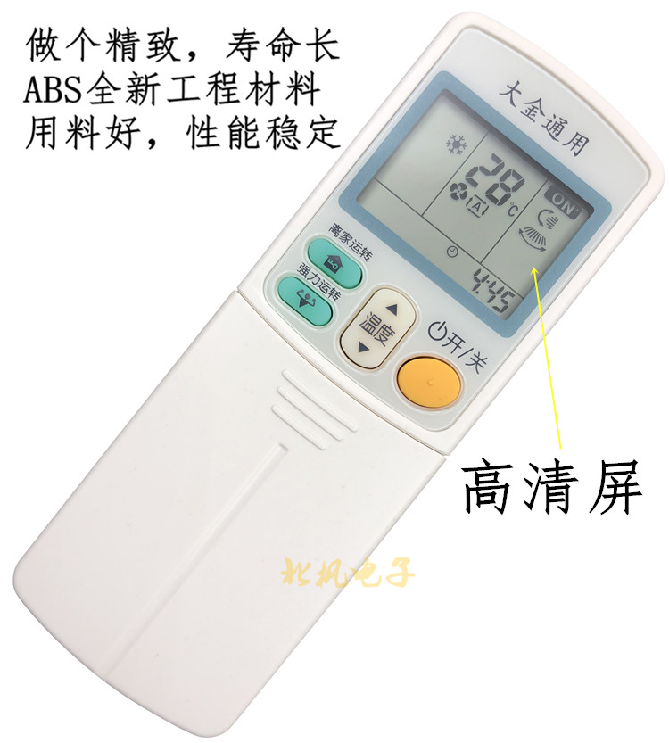 适用 大金空调万能遥控器ARC455A1 ARC433A73/A15/A17/A83/B46全 - 图0