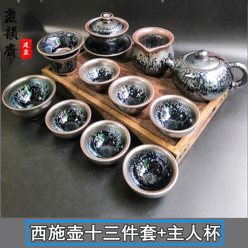 建盏套装茶具茶杯纯手工建窑油滴盏大号碗公道杯茶洗盖碗铁胎茶壶 - 图2