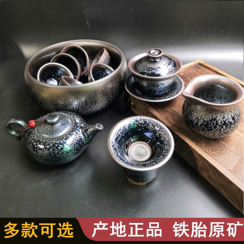 建盏套装茶具茶杯纯手工建窑油滴盏大号碗公道杯茶洗盖碗铁胎茶壶 - 图3