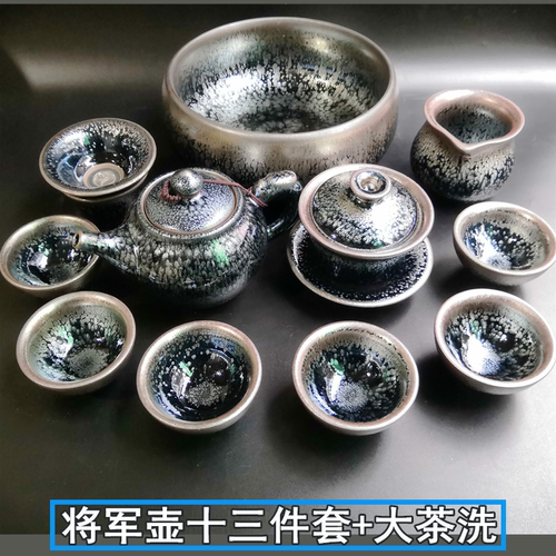建盏套装茶具茶杯纯手工建窑油滴盏大号碗公道杯茶洗盖碗铁胎茶壶 - 图1