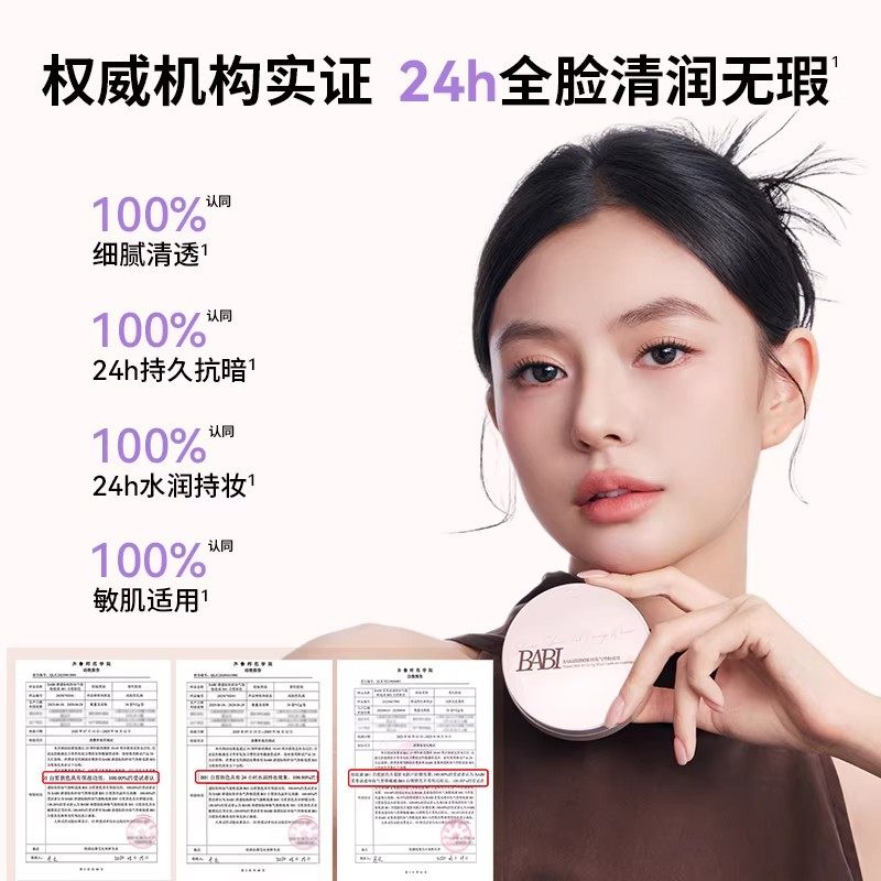 BABI气垫PRO遮瑕持久不脱妆粉底液bb霜女干皮混油皮补妆官方正品,淘宝优惠券,粉丝福利购,淘宝优惠卷