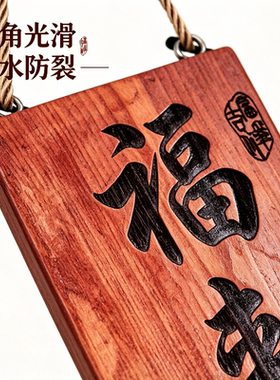 实木雕刻挂牌定制木质吊牌刻字民宿门店门牌许愿祈福牌花园装饰