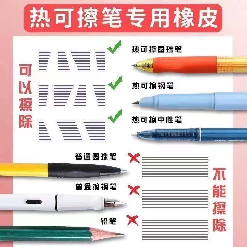 摩易擦橡皮擦热可魔磨力易乐擦子可擦中性笔专用橡胶擦可擦橡皮批,淘宝优惠券,粉丝福利购,淘宝优惠卷