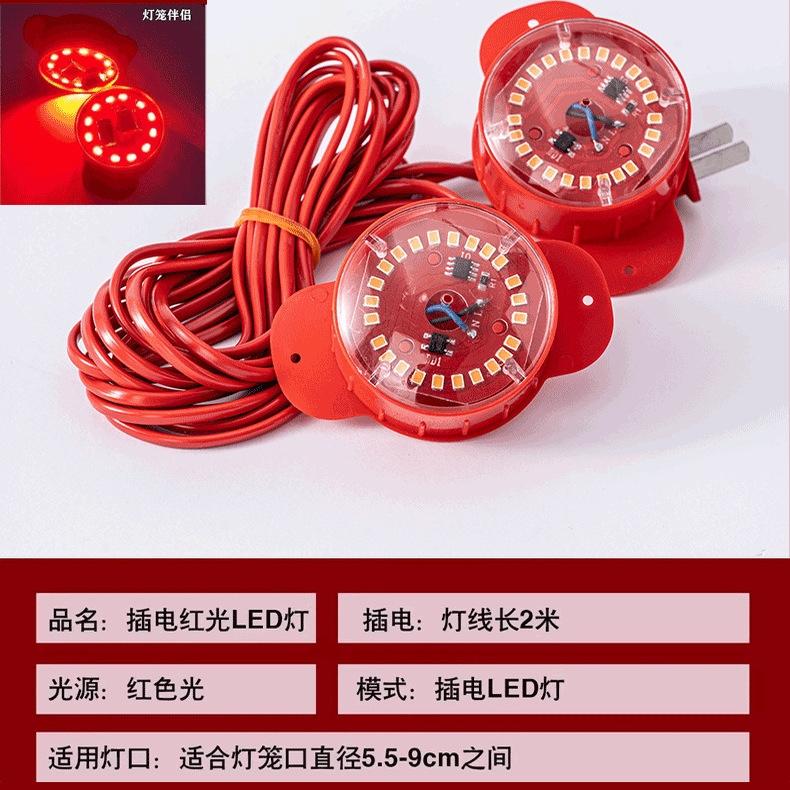 插电款灯笼专用灯芯户外阳台家用大红灯笼宫灯内置灯泡发光红灯泡 - 图2