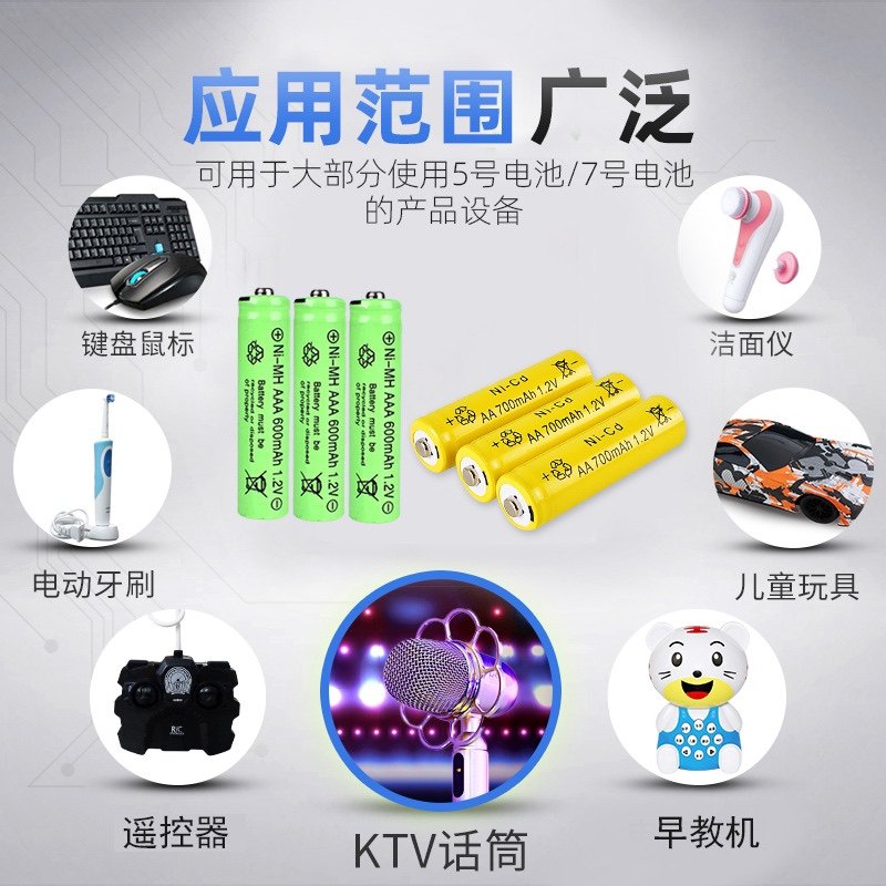 AA/AAA 700mah五号充电电池七号带充电器适合儿童玩具遥控器电芯,淘宝优惠券,粉丝福利购,淘宝优惠卷