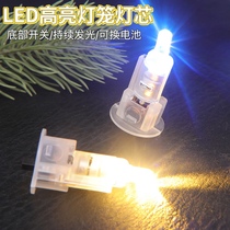 Lantern Wick Electronic Lamp Bottom Switch Warm Light Seven Color Gradient Children Diy Handmade Accessories Led Little Light Bulb