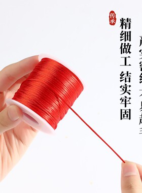 中国结红绳玉线灯笼挂绳流苏线材