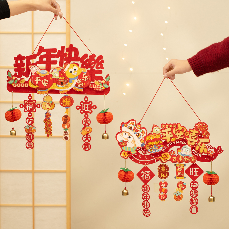 新年装饰品氛围布置过年蛇年挂件春节2025年元旦气氛喜庆贺年挂饰